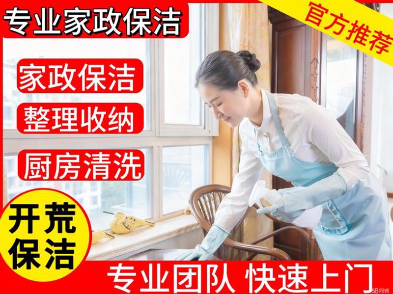 常州家政：城市温情下的细心呵护