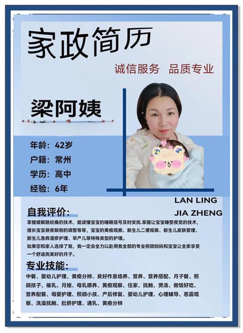 家庭保洁