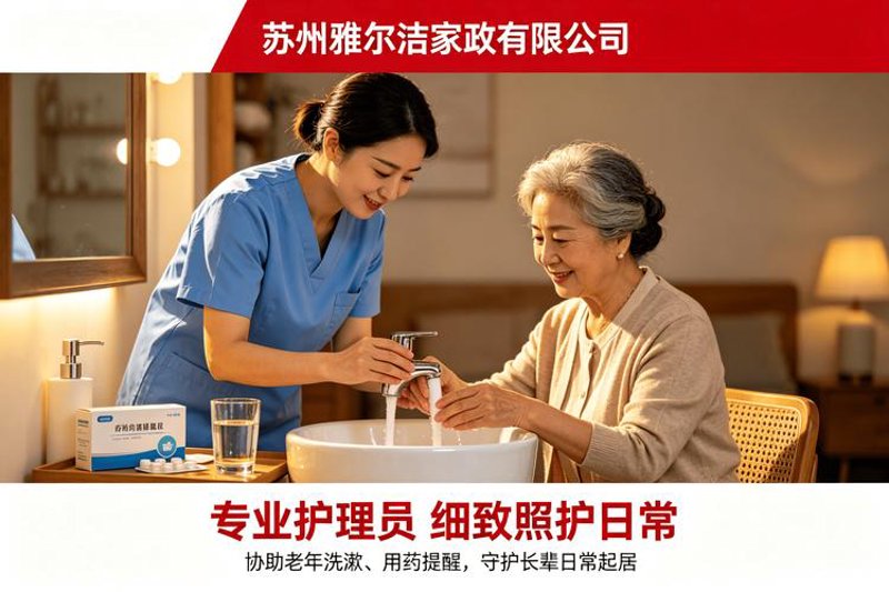 保洁服务